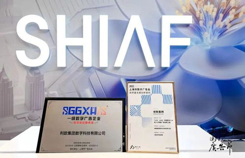 利歐數(shù)字閃耀上海國際廣告節(jié)，斬獲多項市級榮譽彰顯數(shù)字廣告實力
